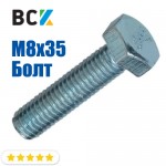 Болт з шестигранною головкою M8x35 мм для монтажу кронштейнів і кріплень кондиціонерів Болт з шестигранною головкою M8x35 мм для монтажу кронштейнів і кріплень кондиціонерів